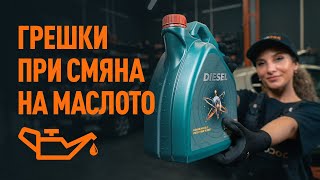 Хакове за поддръжка - наръчник за смяна на VW Polo Седан (9N4) 1.6 Комплект носачи