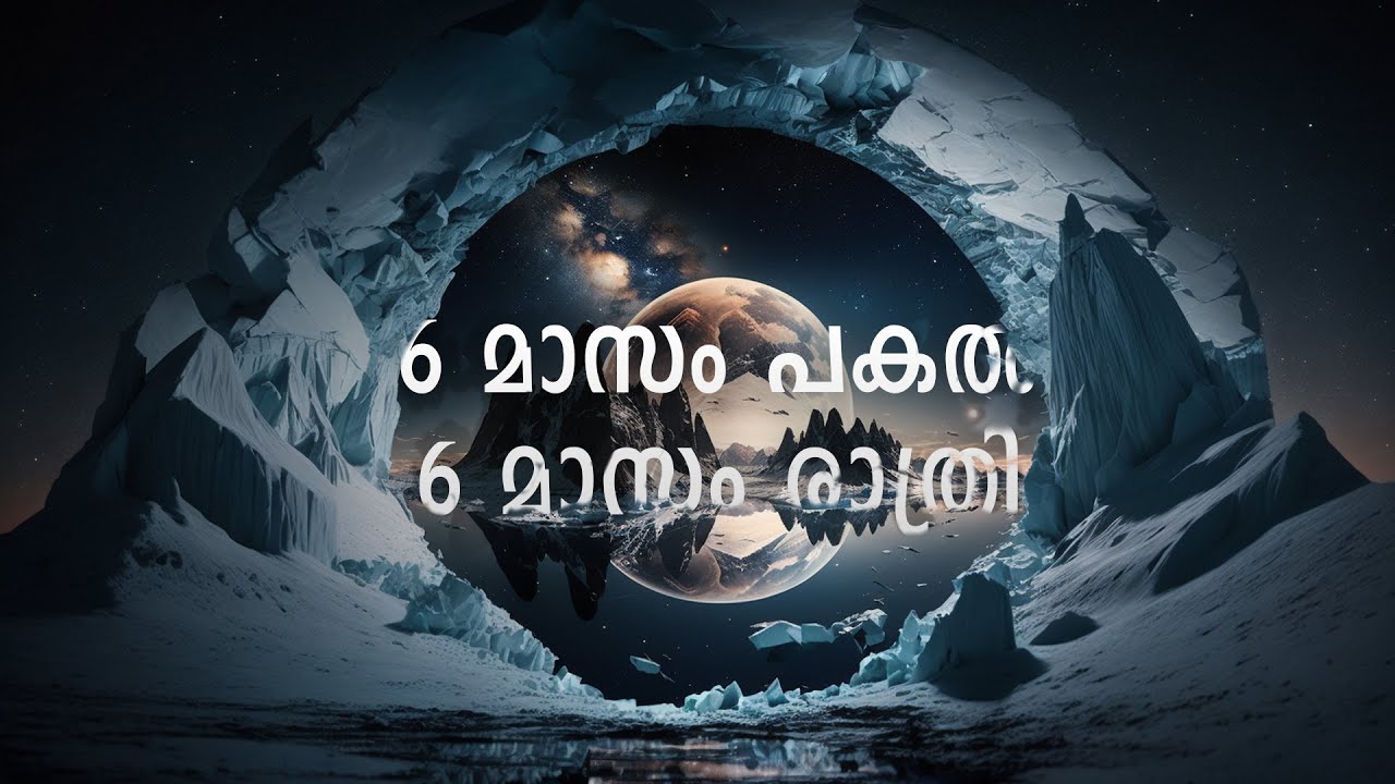 അന്റാർട്ടിക്ക എന്ന അത്ഭുതലോകം !  Mind Blowing Facts About Antarctica