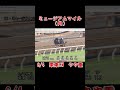 宝塚記念 1週前追い切り 全く当たらない競馬予想