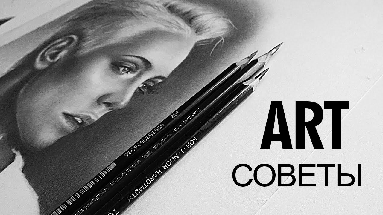 Лайфхаки для рисования. 8 полезных советов для художника - YouTube