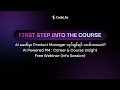 Product Manager Career & Course Insight Webinar (Intro Session)