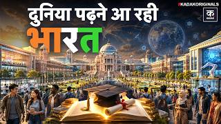 Study Abroad to India: भारत बन रहा Global Education Hub? | Students | America | UAE | Australia