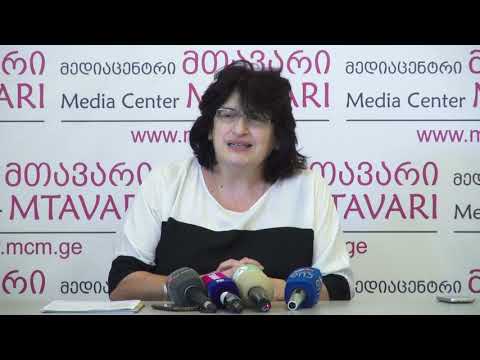 ნინო ჩხობაძის  პრესკონფერენცია \"მთავარში\"
