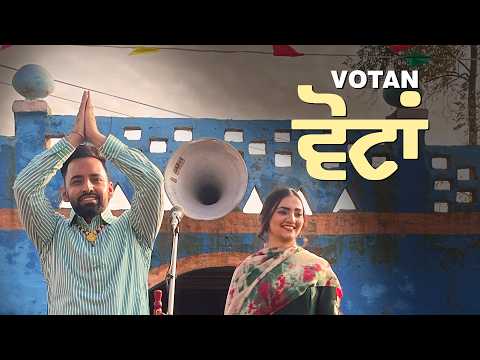 VOTAN : Harf Cheema & Deepak Dhillon (Official Audio) Gauri Virdi | Music Empire | GK Digital