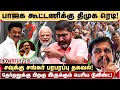 Mk stalin bjp   eps bjp     savukku shankar