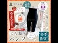 冷え取り　シルク＆ウールの腹巻パンツ　ロング（5分丈）　大法紡績　（dh-30aw）
