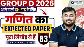 🚂RRB Group D 2026 | Maths Expected Paper - 3 | Upcoming Shifts Important Questions 💯 | Sahil Sir screenshot 3