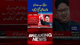 Kim Jong Un Warns US Would Be Crushed in War With North Korea  | Dunya News