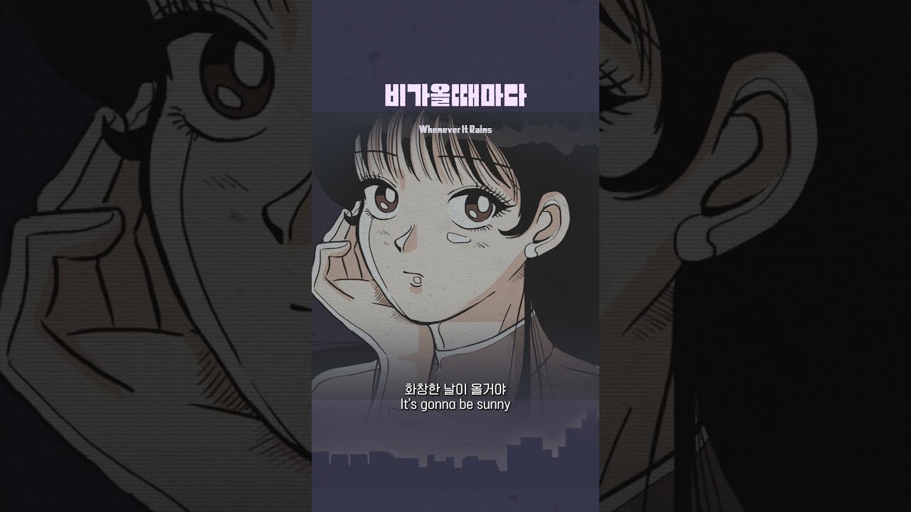 Dept - 비가 올 때마다 Whenever It Rains (Slowed)
