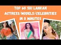 Top 60 Sri Lankan Actress/Models/Celebrities in 5 minutes