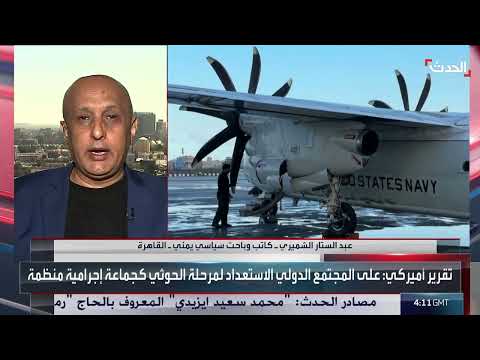 تراجع قوة إيران وتأثيره على دعم الحوثيين