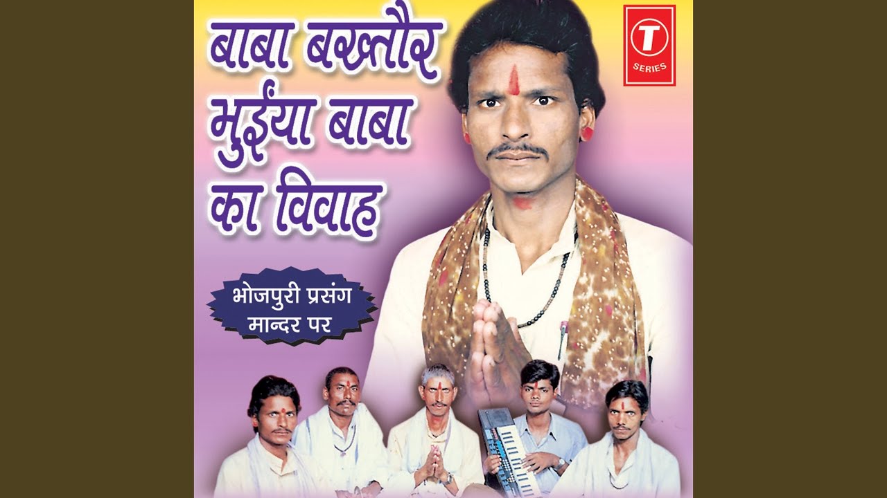 Baba Bakhtor Bhuiyan Baba Ka Vivah