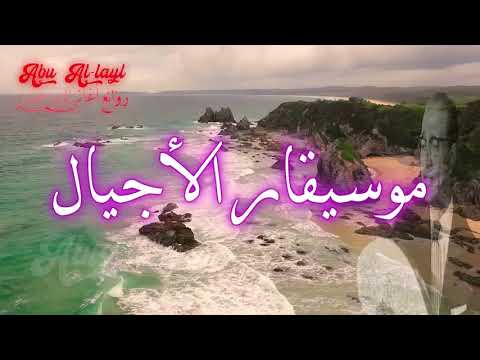 محمد عبد الوهاب نجوى Mohamed Abd El Wahab Nagwa روائع أغاني الزمن الجميل 
