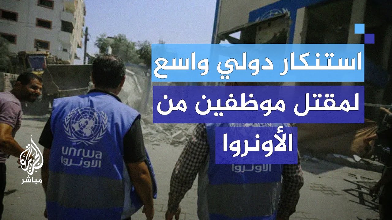 هل سيؤثر استهداف الاحتلال للأونروا على مسار عملها في قطاع غزة؟