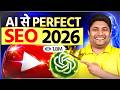 AI Se YouTube Video Rank Kaise Kare (2026) | YouTube SEO 2026