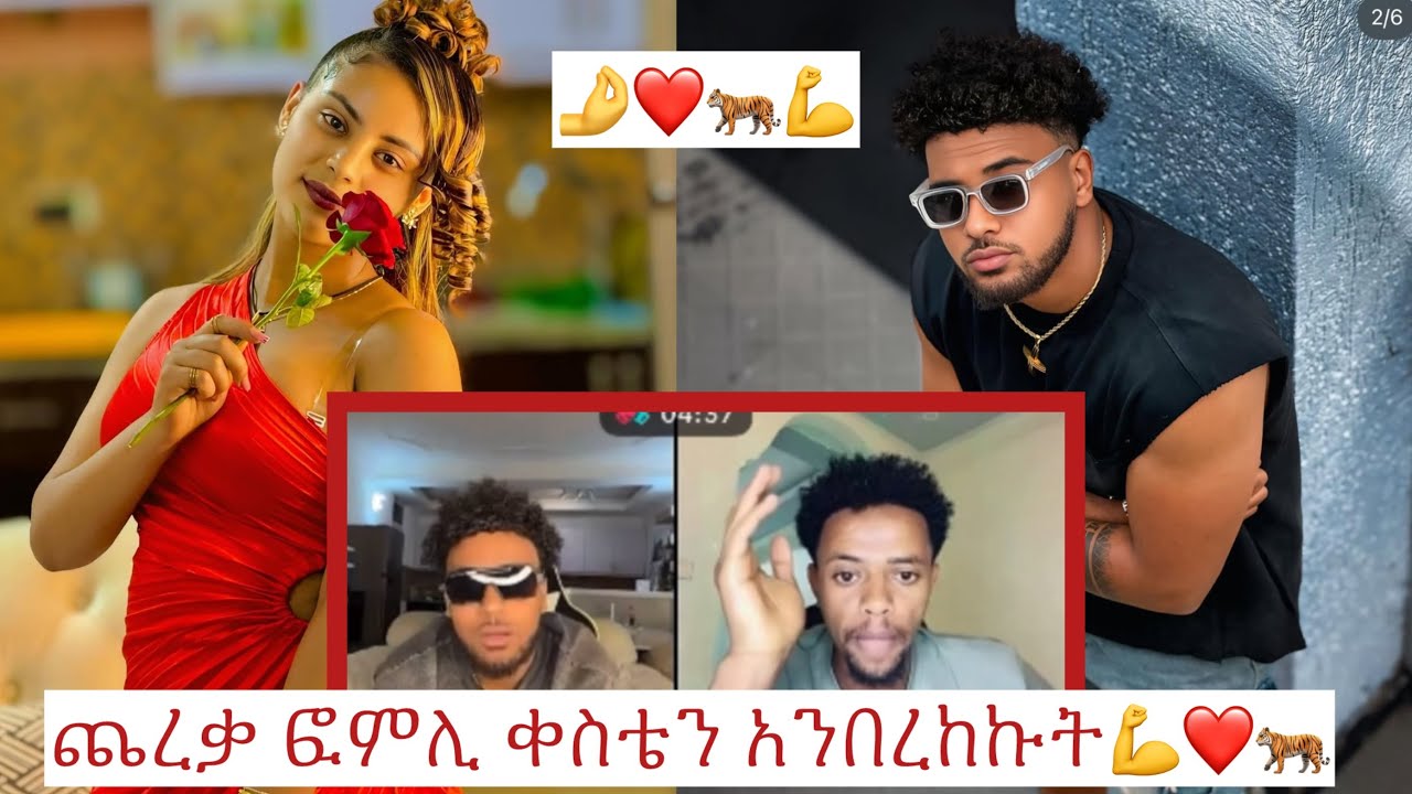ቀስቴን ጨረቃ ፍምሊ ተበ