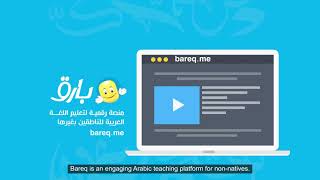 Amazing Arabic Learning Platform screenshot 2