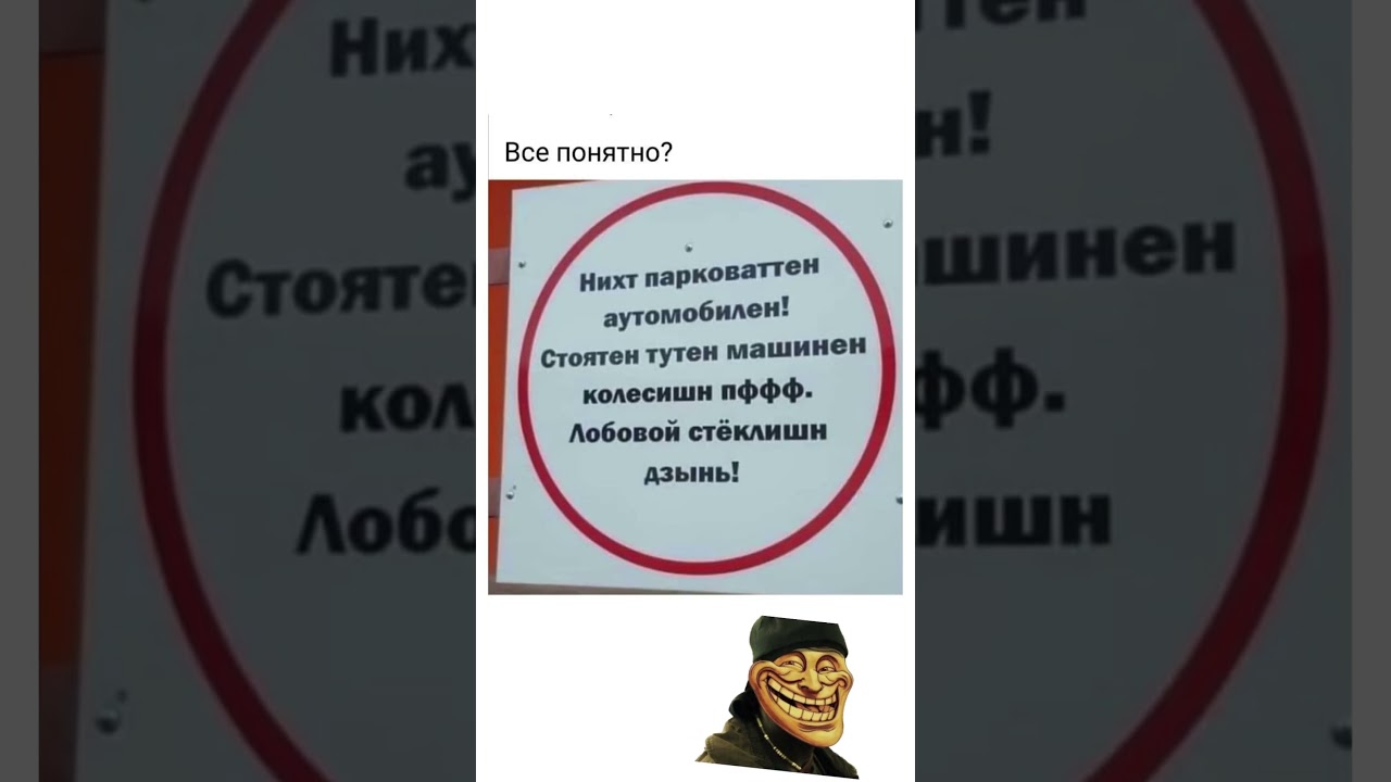 #шуточное