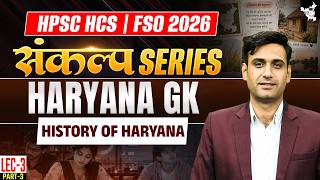 HPSC HCS & FSO 2026 | Haryana GK History of Haryana Lec 03 | By Narendra Sir | Haryana StudyIQ