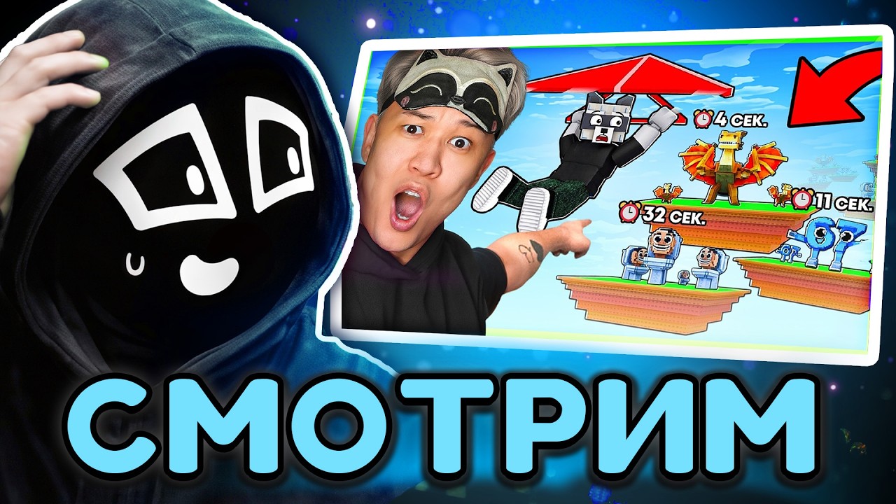 Ен Смотрит - 🤯ЛЕТИ ЗА БРЕЙНРОТАМИ, ЧТОБЫ СТАТЬ ТОП ИГРОКОМ В РОБЛОКС