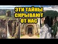 Запретная археология фильм 4