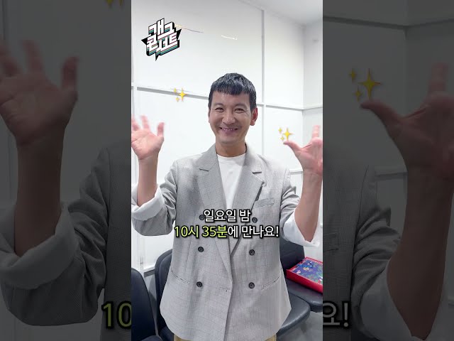 [1184회 예고] 개콘으로 채널 돌리고 싶을 때 이 영상을 트세요 ???? | 개그콘서트 Gagconcert