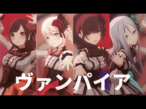 【プロセカ 3DMV】 ヴァンパイア / 25時、ナイトコードで