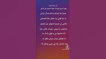 ماتبكيش يا ميمتي دموعك غالين عليا 