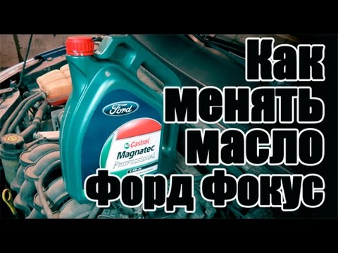 Когда нужна замена антифриза Форд Фокус 3?