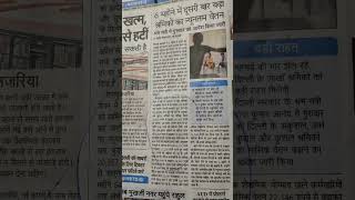 #Delhi Minimum wages