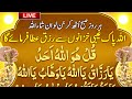 Itna Rizq Kay Zehan o Guman Mein Bhi Na Tha | Don't Even Think Of Such Provision | upedia channel