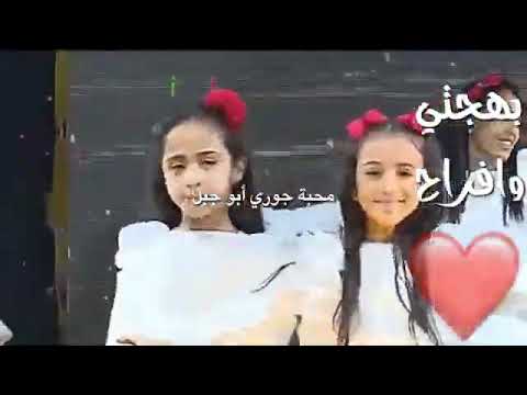 جوري ابو جبل وسام عقيل