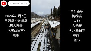 JR大糸線(JR西日本)乗車 画像＋動画