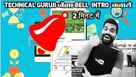 Make subscribe bell intro like technical guruji in hindi || Youtube channel brand intro|NetGuidence