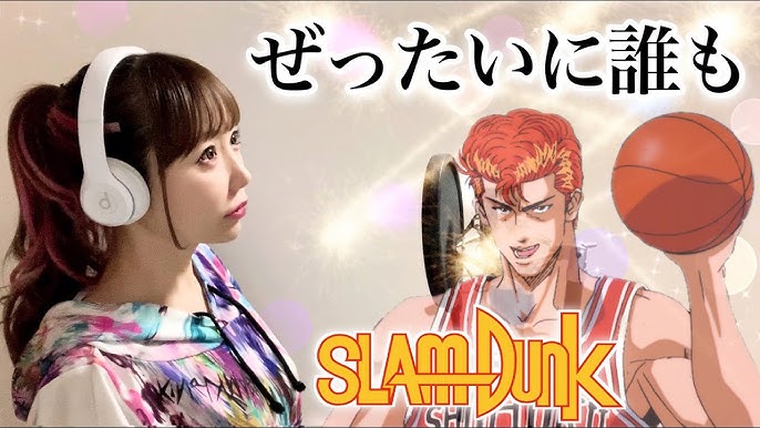 スラムダンク ぜったいに誰も Zyyg アニメ主題歌 Op フル歌詞付き 歌ってみた Cover By ひろみちゃんねる Youtube