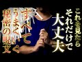 定期的にこのご祈願を受けている人は運が悪くなることがありません