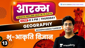 Aarambh UPSC CSE 2021 | Geography | Geomorphology | Part 13 | UPSC CSE/IAS Prelims 2021 #UPSCCSE2021