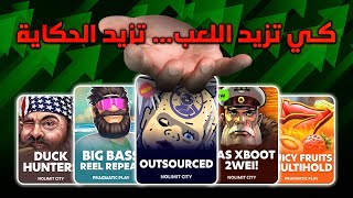 🔥🎰 Playing it hot on the best casino games 💣 | Slots & Bonus Madness 🎲 screenshot 4