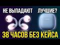 Huawei FreeClip 2: Идеальные наушники для звонков? (Тест микрофона и 38ч батареи)