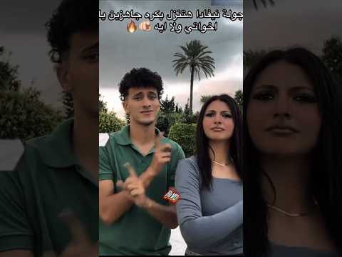 تندب مين فوق ياهطل  اكسبلور تصميم فيديوهات  ترند ريفو دويتو تصميمي تيك توك