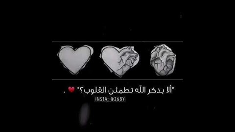 ايات من القران الكريم تريح القلب