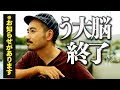 伏せてたCH登録者を初公開！そしてこれからのう大、、、