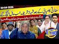 Azizi as PM Shehbaz & US-Iran Ceasefire | April 2026