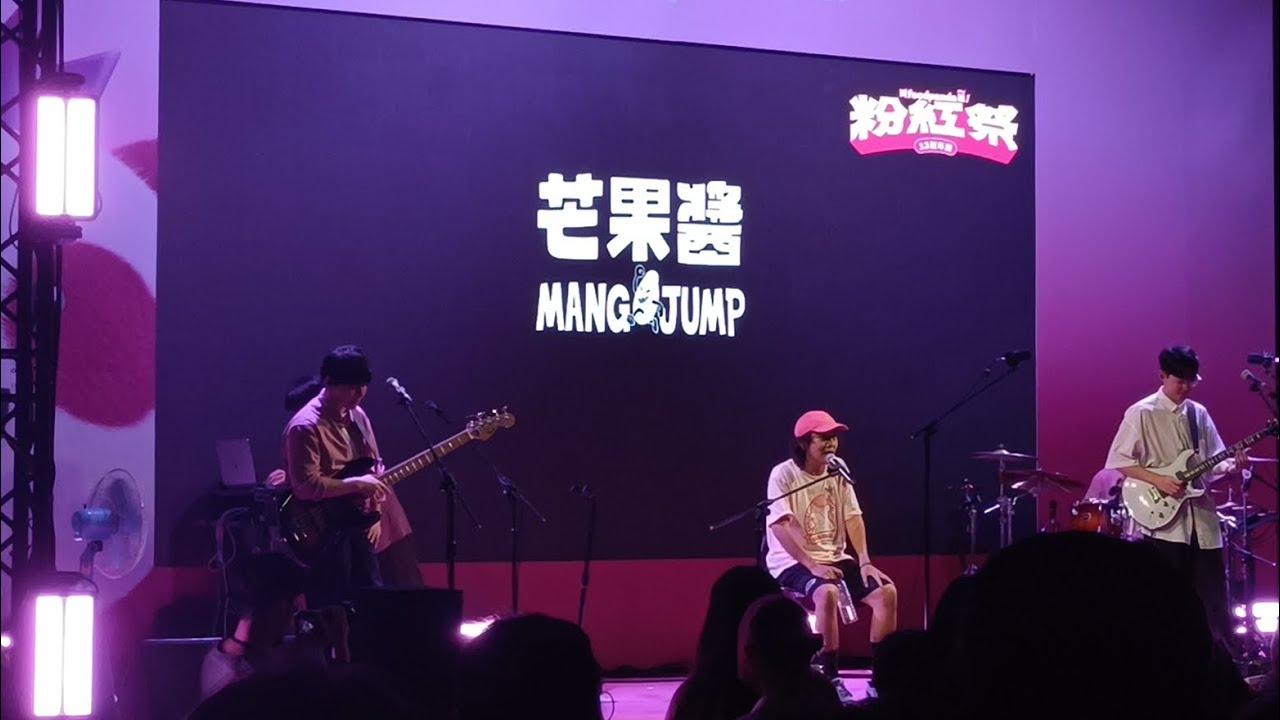 【芒果醬Mango Jump系列】~2025Foodpanda13週年慶~粉紅祭(9/14)