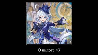 ФУРИНА СИМПЫ ДОЖДУТСЯ #edit #genshinimpact #anime #рекомендации #memes #furina #focalors #мемы