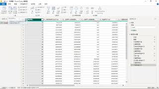 20240515-03 Power BI 分割資料行與新增自訂資料行