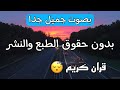 تصميمي حالات واتس اب قران بصوت جميل جدا أرح سمعك محمد مقيط