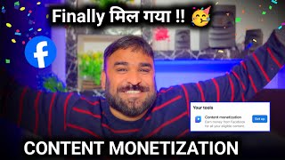Finally मिल गया! 🥳 Content Monetization Facebook 🎉