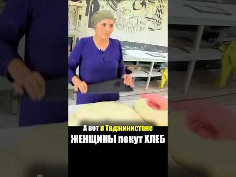 Таджикистан - ЕДА на РЫНКЕ | Хлеб Нон Лепешка - Таджики Пекут Хлеб Тандыр Базар Street Food Tadjik