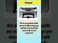 printer को डिवाइस क्यों कहा जाता है #computernetworking #computerscience #कंप्यूटर
